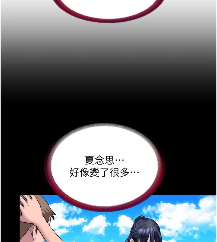 民宿精营中 - 第2话-性感的继母和继妹 - page 55