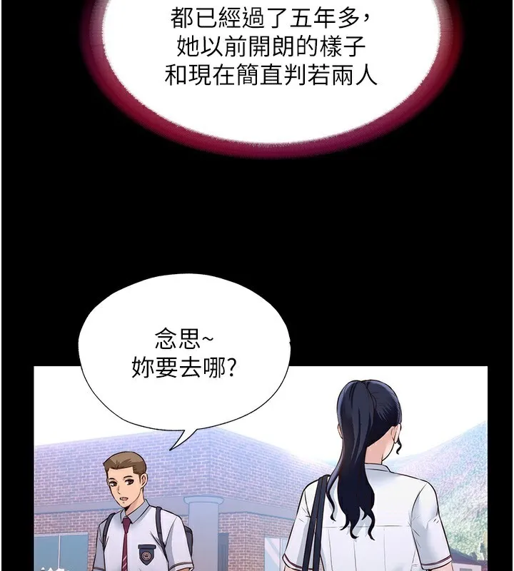 民宿精营中 - 第2话-性感的继母和继妹 - page 57