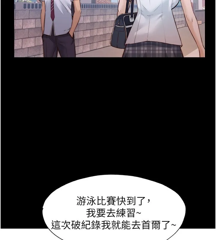 民宿精营中 - 第2话-性感的继母和继妹 - page 58
