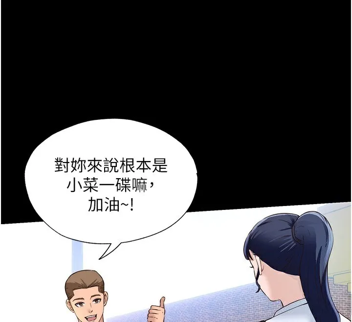 民宿精营中 - 第2话-性感的继母和继妹 - page 60