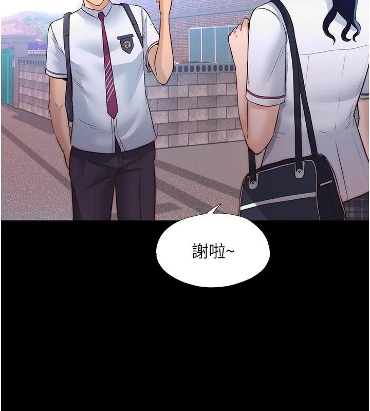 民宿精营中 - 第2话-性感的继母和继妹 - page 61