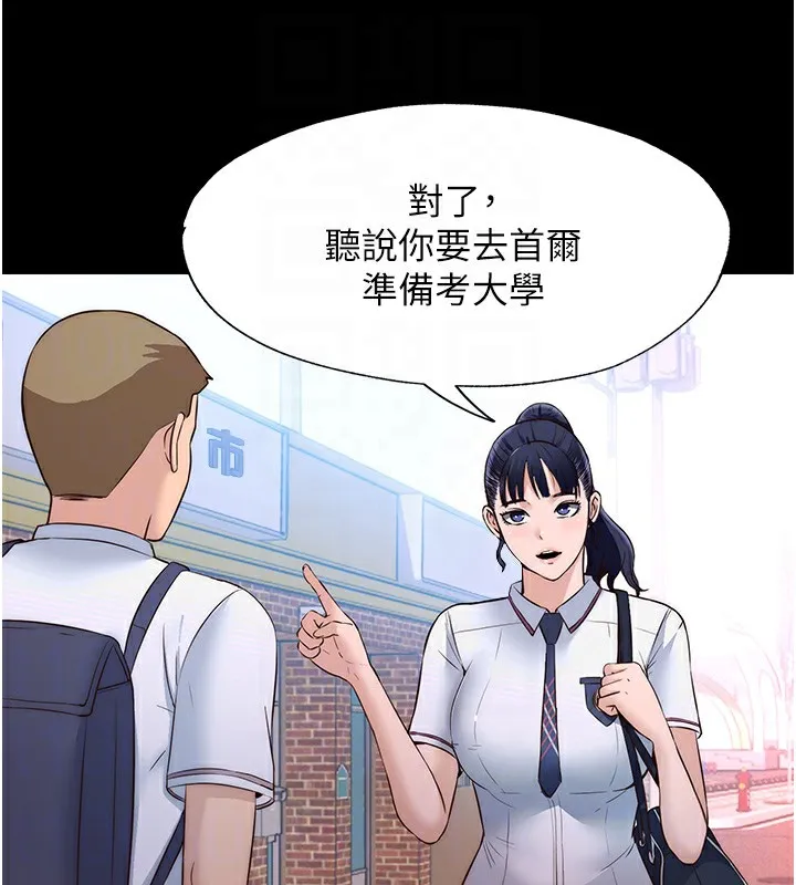 民宿精营中 - 第2话-性感的继母和继妹 - page 63