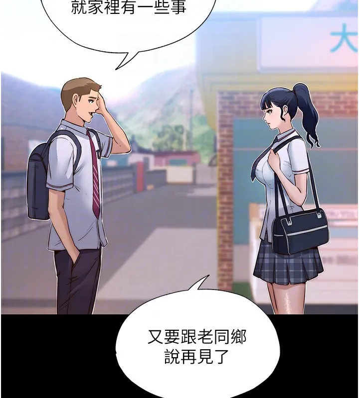 民宿精营中 - 第2话-性感的继母和继妹 - page 65