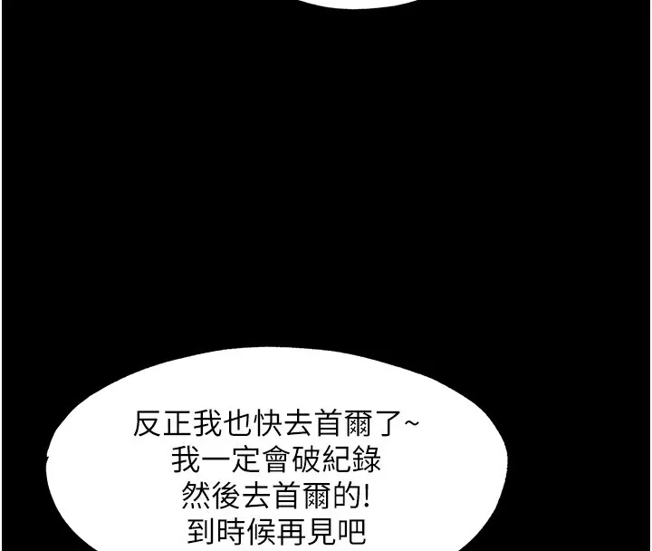 民宿精营中 - 第2话-性感的继母和继妹 - page 66