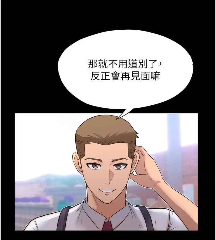 民宿精营中 - 第2话-性感的继母和继妹 - page 68