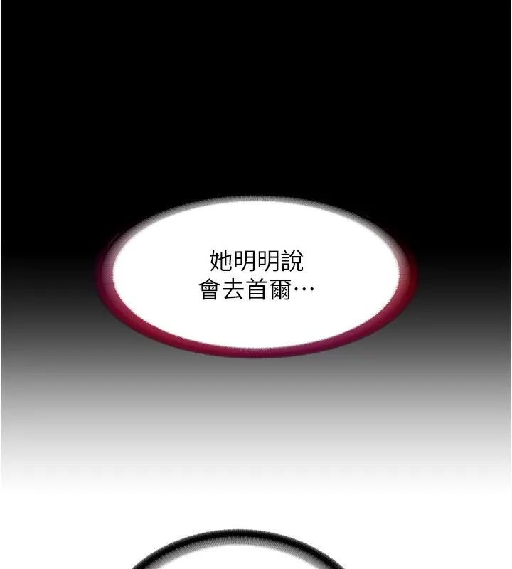 民宿精营中 - 第2话-性感的继母和继妹 - page 69