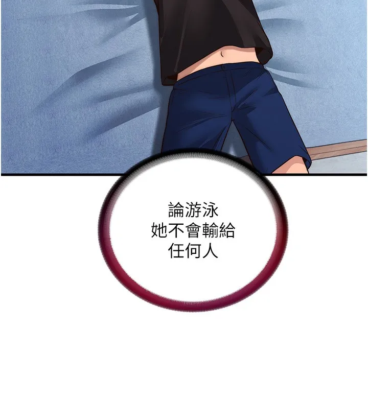 民宿精营中 - 第2话-性感的继母和继妹 - page 71