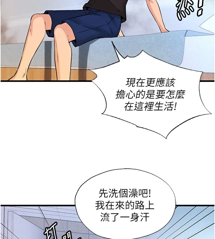 民宿精营中 - 第2话-性感的继母和继妹 - page 74