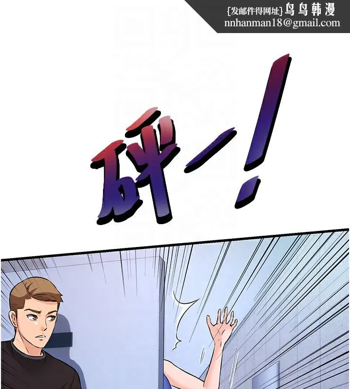 民宿精营中 - 第2话-性感的继母和继妹 - page 76