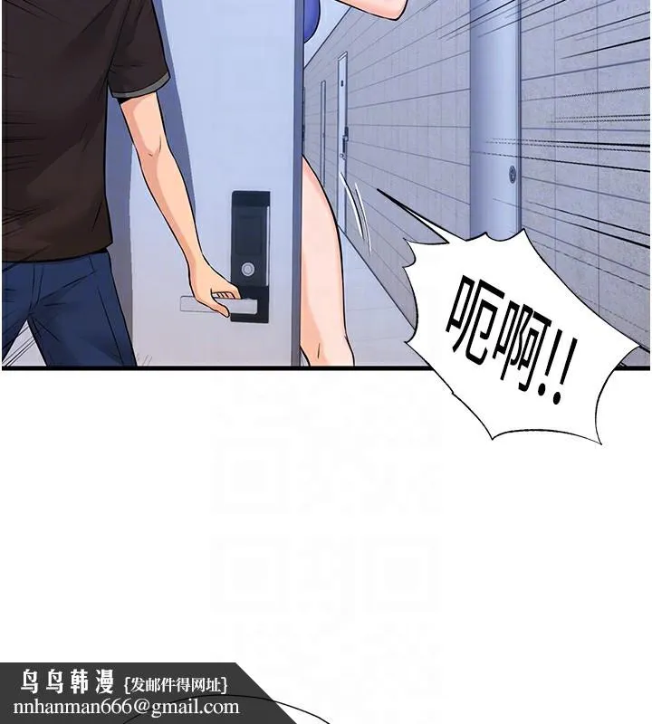 民宿精营中 - 第2话-性感的继母和继妹 - page 77