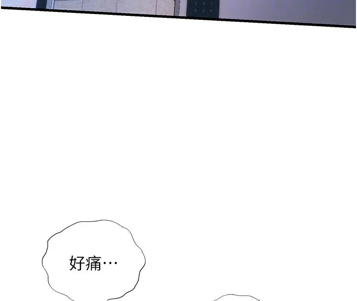 民宿精营中 - 第2话-性感的继母和继妹 - page 79