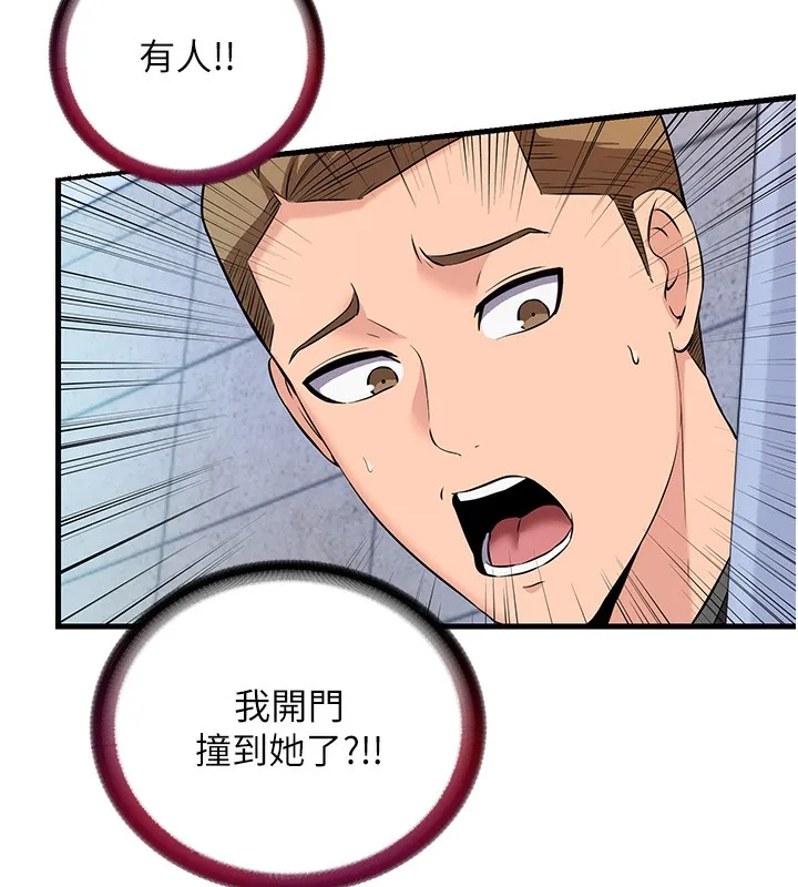 民宿精营中 - 第2话-性感的继母和继妹 - page 82
