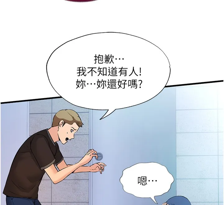 民宿精营中 - 第2话-性感的继母和继妹 - page 83