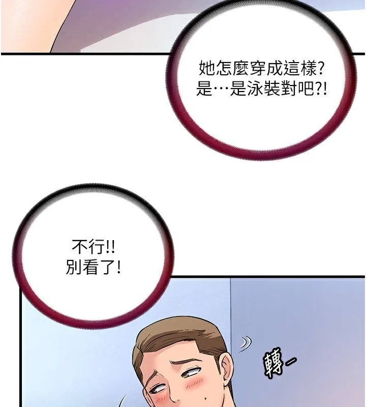 民宿精营中 - 第2话-性感的继母和继妹 - page 86