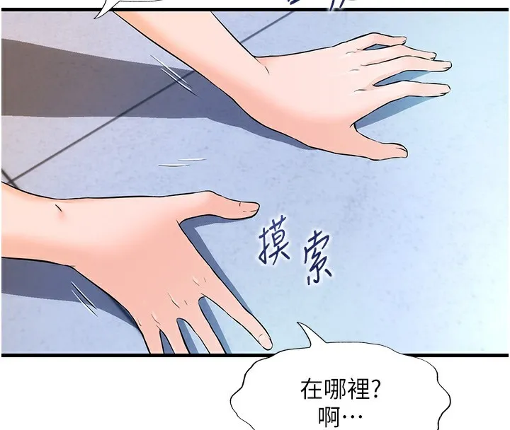 民宿精营中 - 第2话-性感的继母和继妹 - page 88