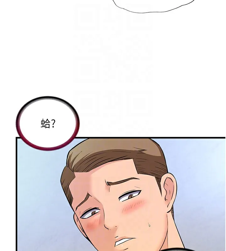 民宿精营中 - 第2话-性感的继母和继妹 - page 89