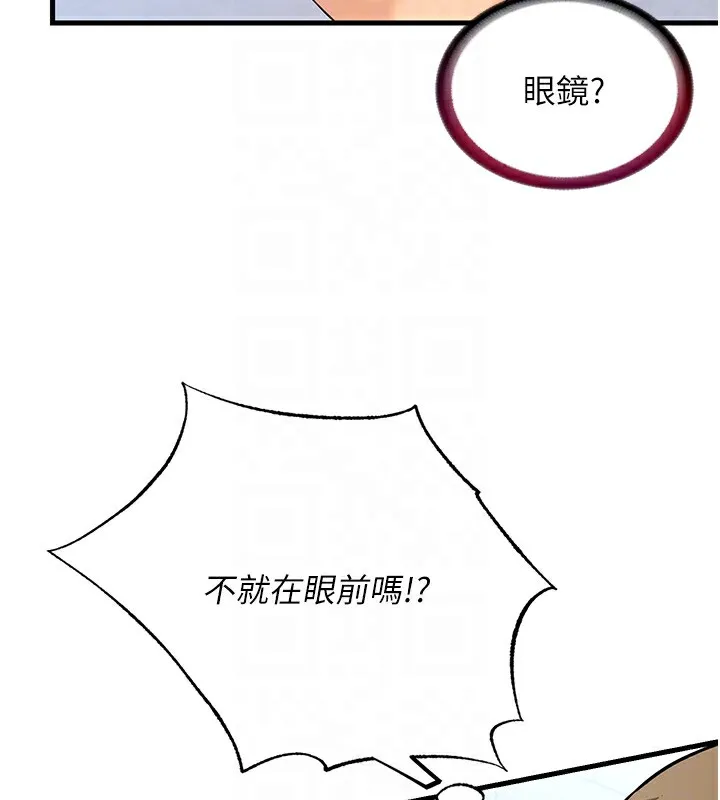 民宿精营中 - 第2话-性感的继母和继妹 - page 90