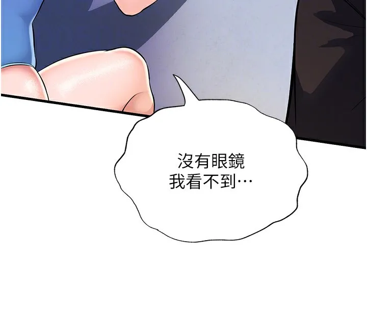民宿精营中 - 第2话-性感的继母和继妹 - page 92