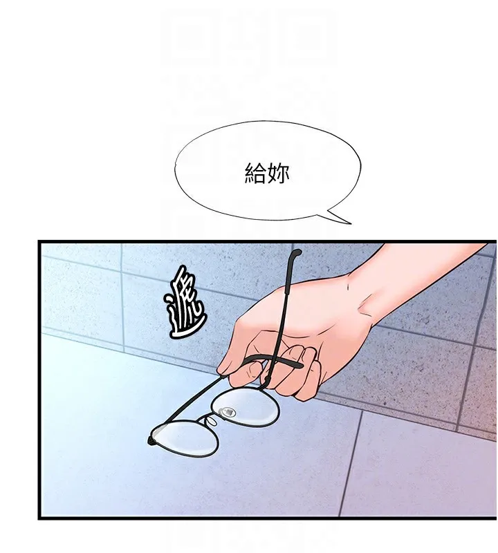 民宿精营中 - 第2话-性感的继母和继妹 - page 94