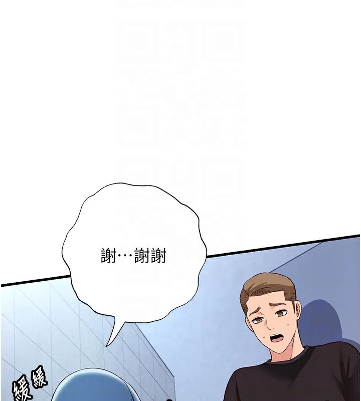 民宿精营中 - 第2话-性感的继母和继妹 - page 95