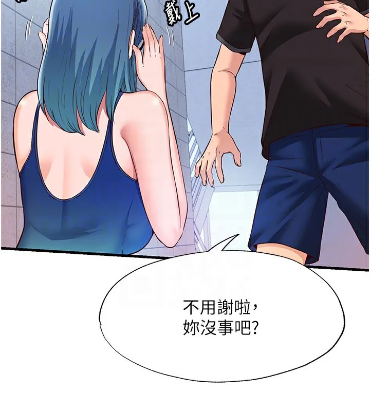 民宿精营中 - 第2话-性感的继母和继妹 - page 96