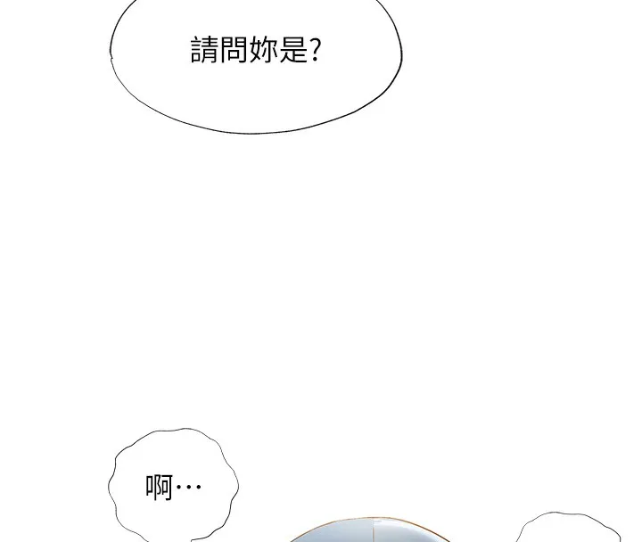民宿精营中 - 第2话-性感的继母和继妹 - page 101