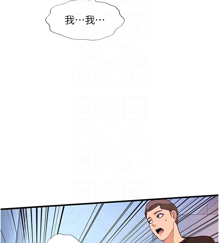 民宿精营中 - 第2话-性感的继母和继妹 - page 103