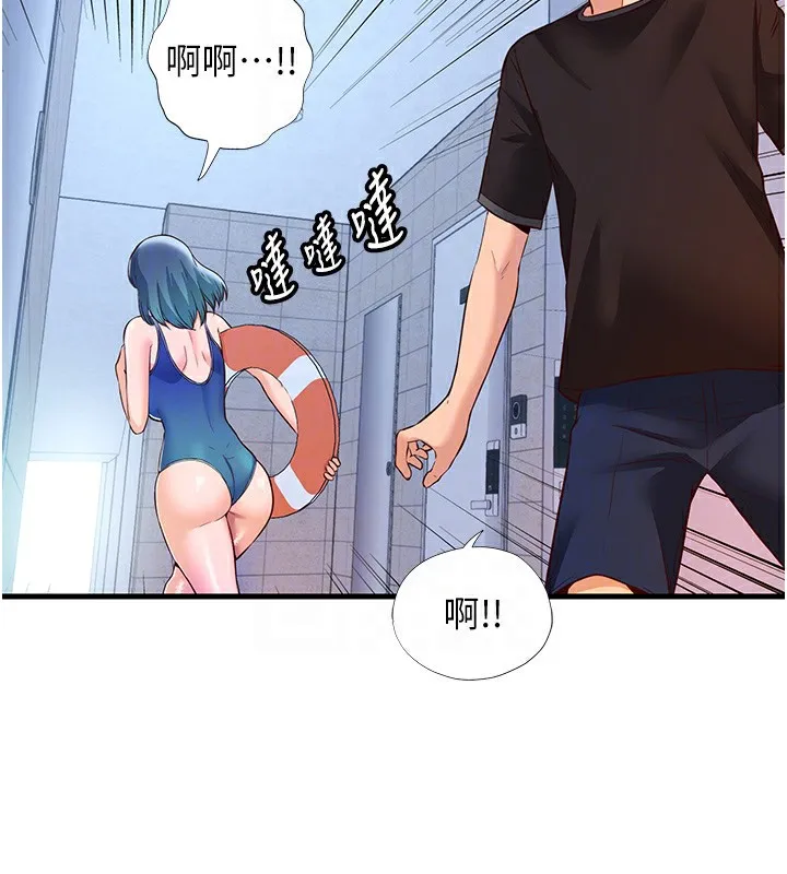 民宿精营中 - 第2话-性感的继母和继妹 - page 104