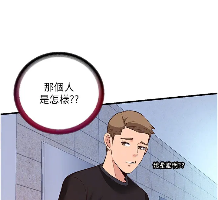 民宿精营中 - 第2话-性感的继母和继妹 - page 105