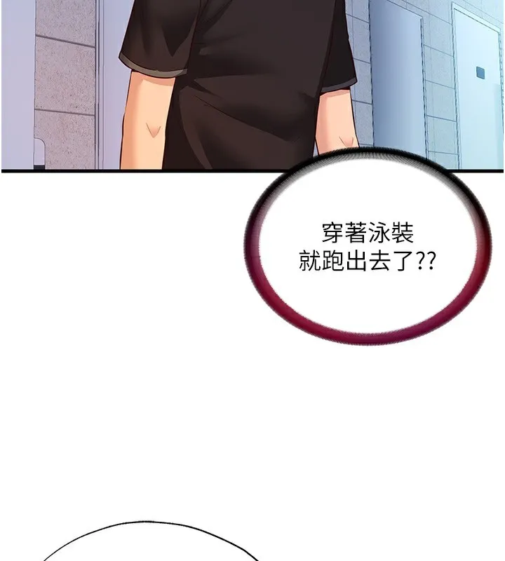 民宿精营中 - 第2话-性感的继母和继妹 - page 106