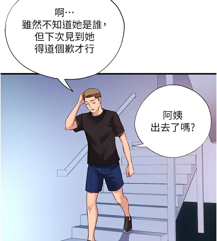 民宿精营中 - 第2话-性感的继母和继妹 - page 107