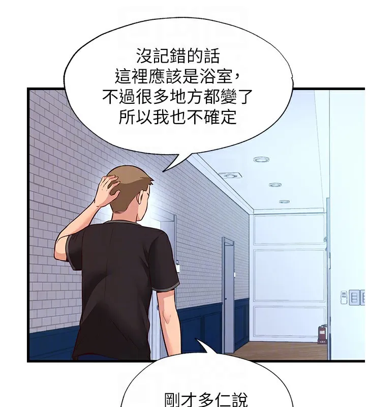 民宿精营中 - 第2话-性感的继母和继妹 - page 109