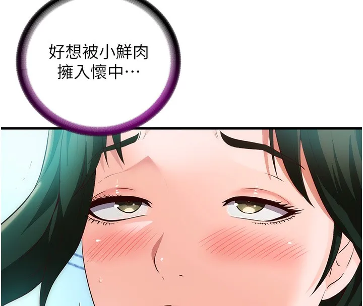 民宿精营中 - 第2话-性感的继母和继妹 - page 116