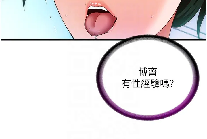 民宿精营中 - 第2话-性感的继母和继妹 - page 117