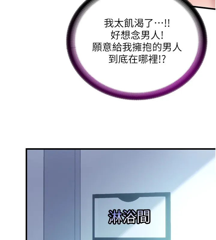 民宿精营中 - 第2话-性感的继母和继妹 - page 120