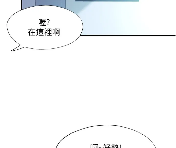 民宿精营中 - 第2话-性感的继母和继妹 - page 121