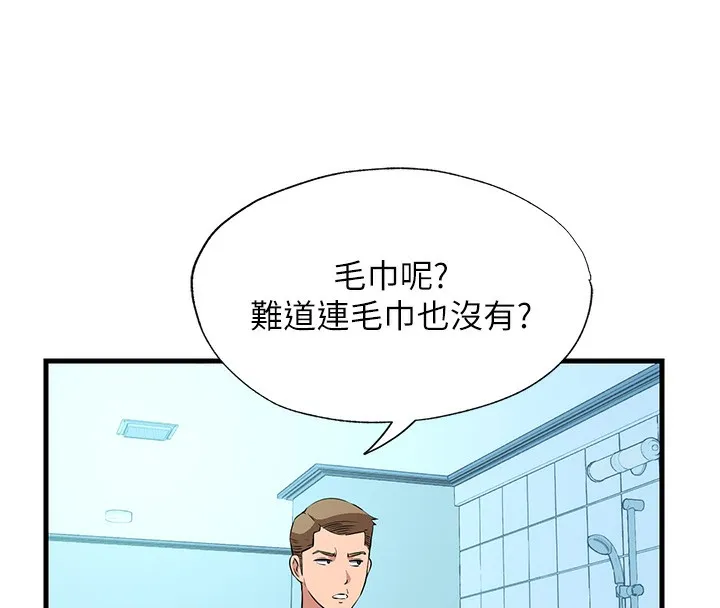 民宿精营中 - 第2话-性感的继母和继妹 - page 125