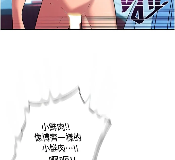 民宿精营中 - 第2话-性感的继母和继妹 - page 129