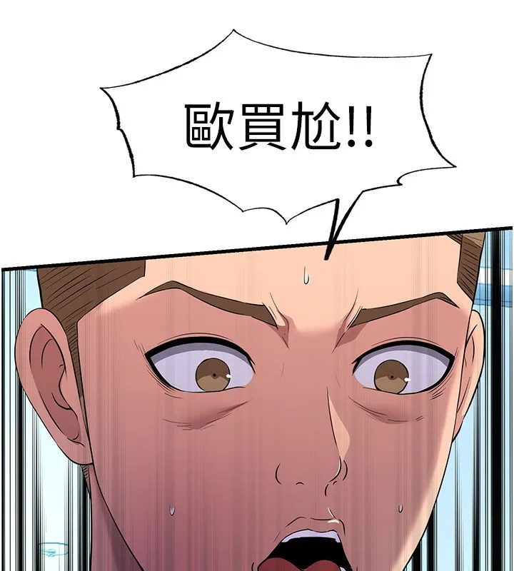 民宿精营中 - 第2话-性感的继母和继妹 - page 133