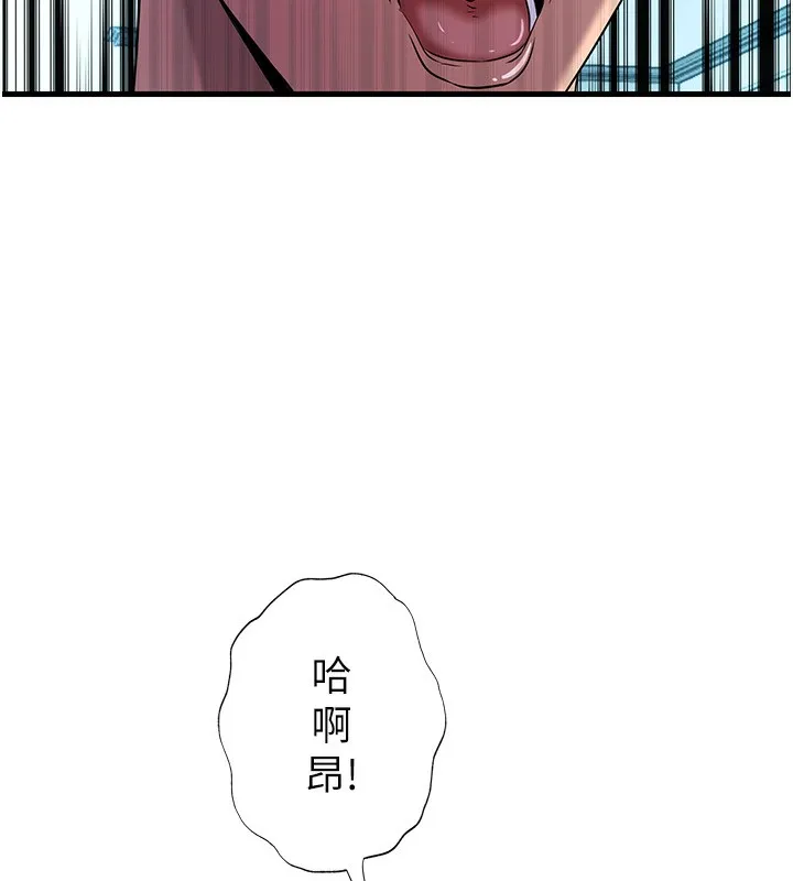 民宿精营中 - 第2话-性感的继母和继妹 - page 134