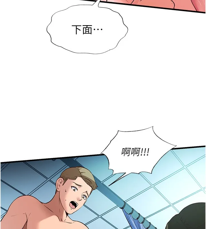 民宿精营中 - 第2话-性感的继母和继妹 - page 146