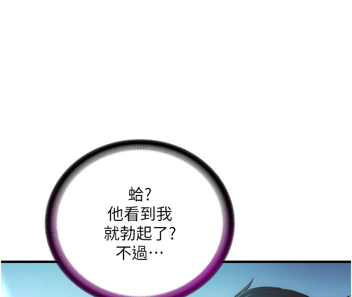 民宿精营中 - 第2话-性感的继母和继妹 - page 148