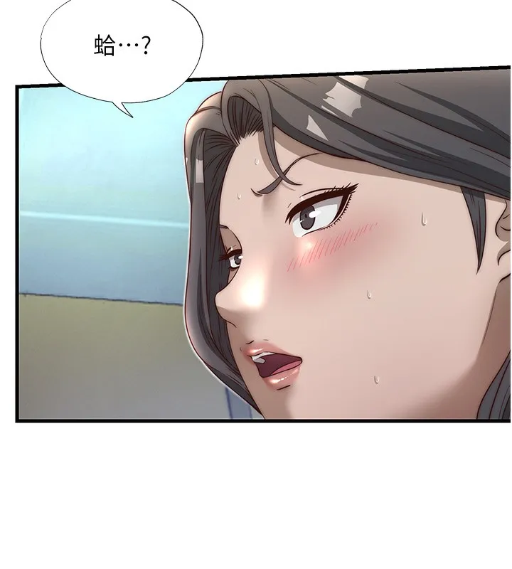 民宿精营中 - 第21話-姐姐好會乳交 - page 8