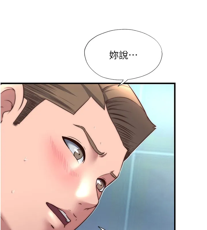 民宿精营中 - 第21話-姐姐好會乳交 - page 9