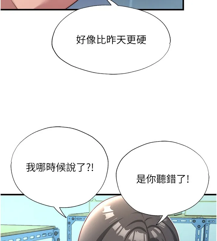 民宿精营中 - 第21話-姐姐好會乳交 - page 10