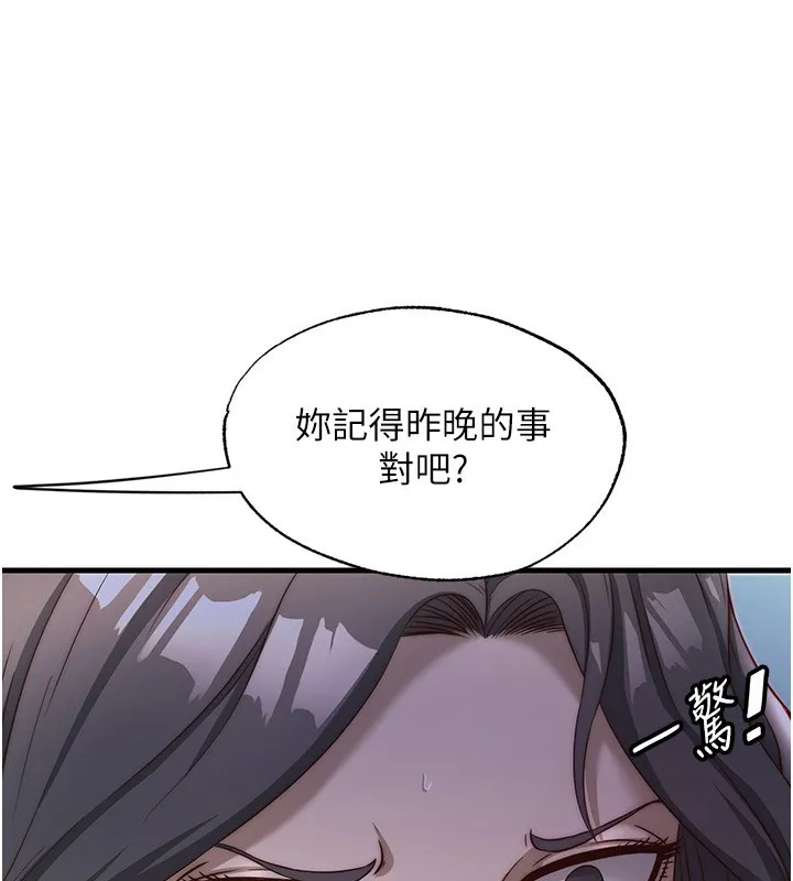 民宿精营中 - 第21話-姐姐好會乳交 - page 12