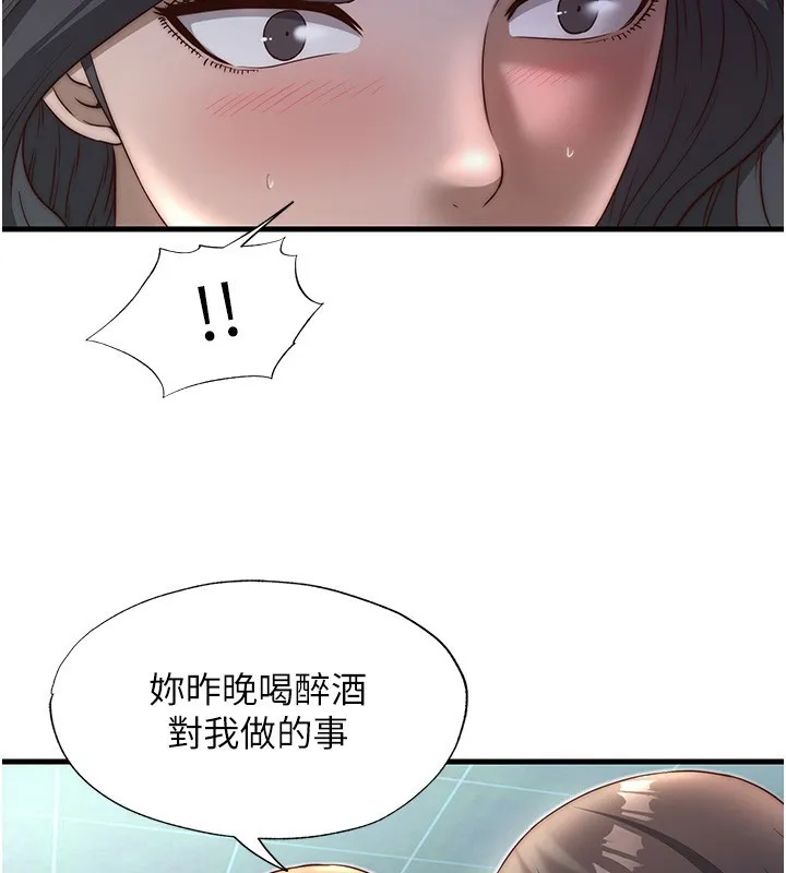 民宿精营中 - 第21話-姐姐好會乳交 - page 13