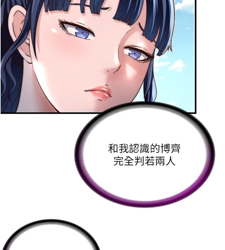 民宿精营中 - 第21話-姐姐好會乳交 - page 23