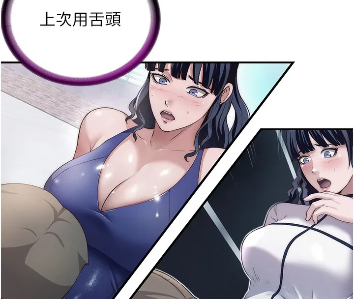 民宿精营中 - 第21話-姐姐好會乳交 - page 24