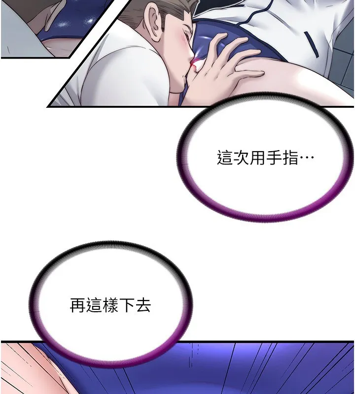 民宿精营中 - 第21話-姐姐好會乳交 - page 25